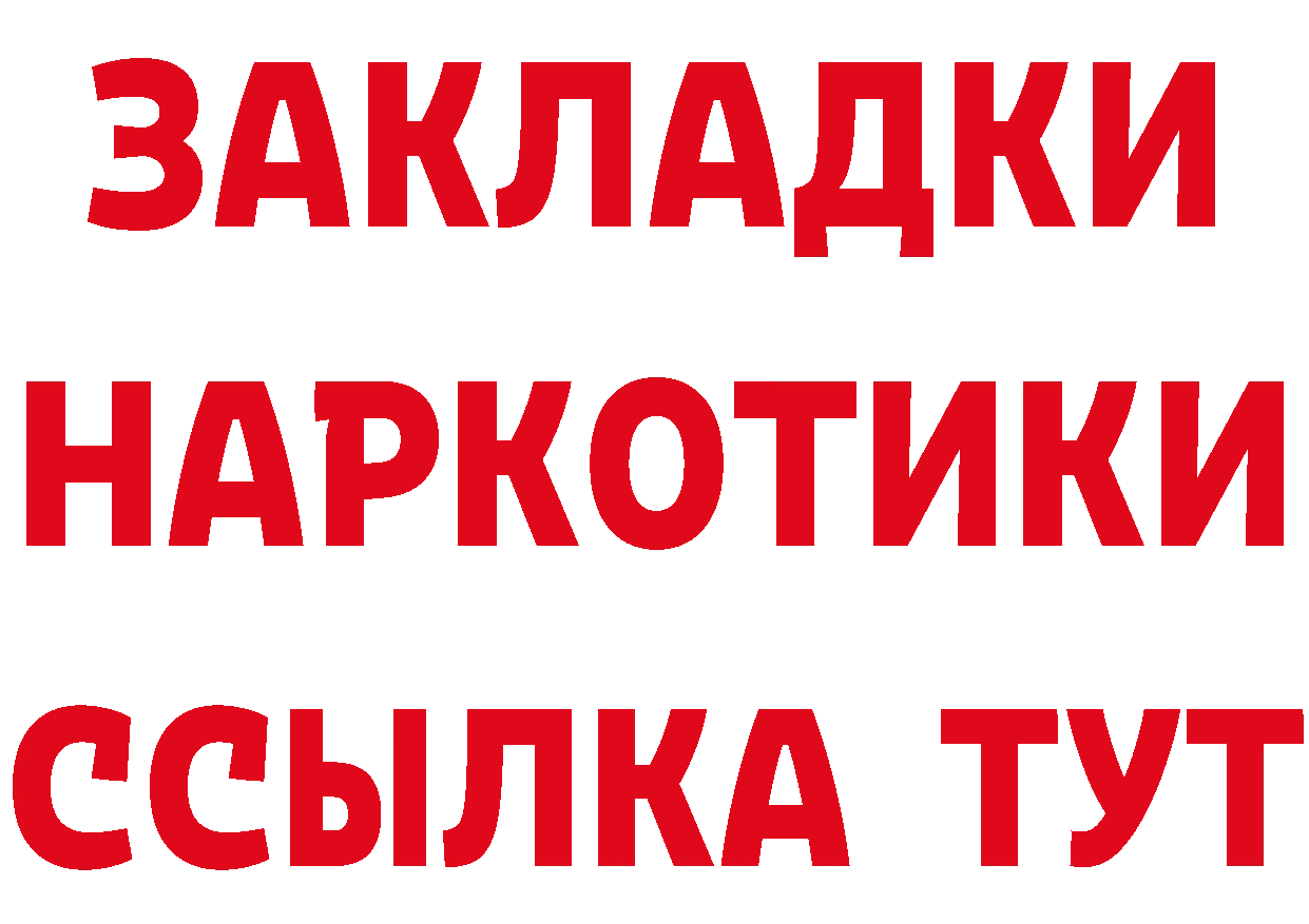 Бутират оксибутират как зайти даркнет кракен Азов