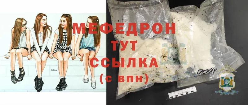 МЯУ-МЯУ mephedrone  цена наркотик  Азов 