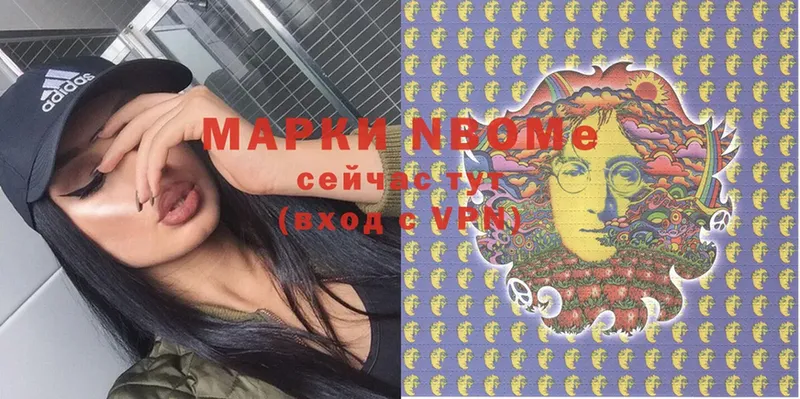 Марки NBOMe 1,8мг Азов